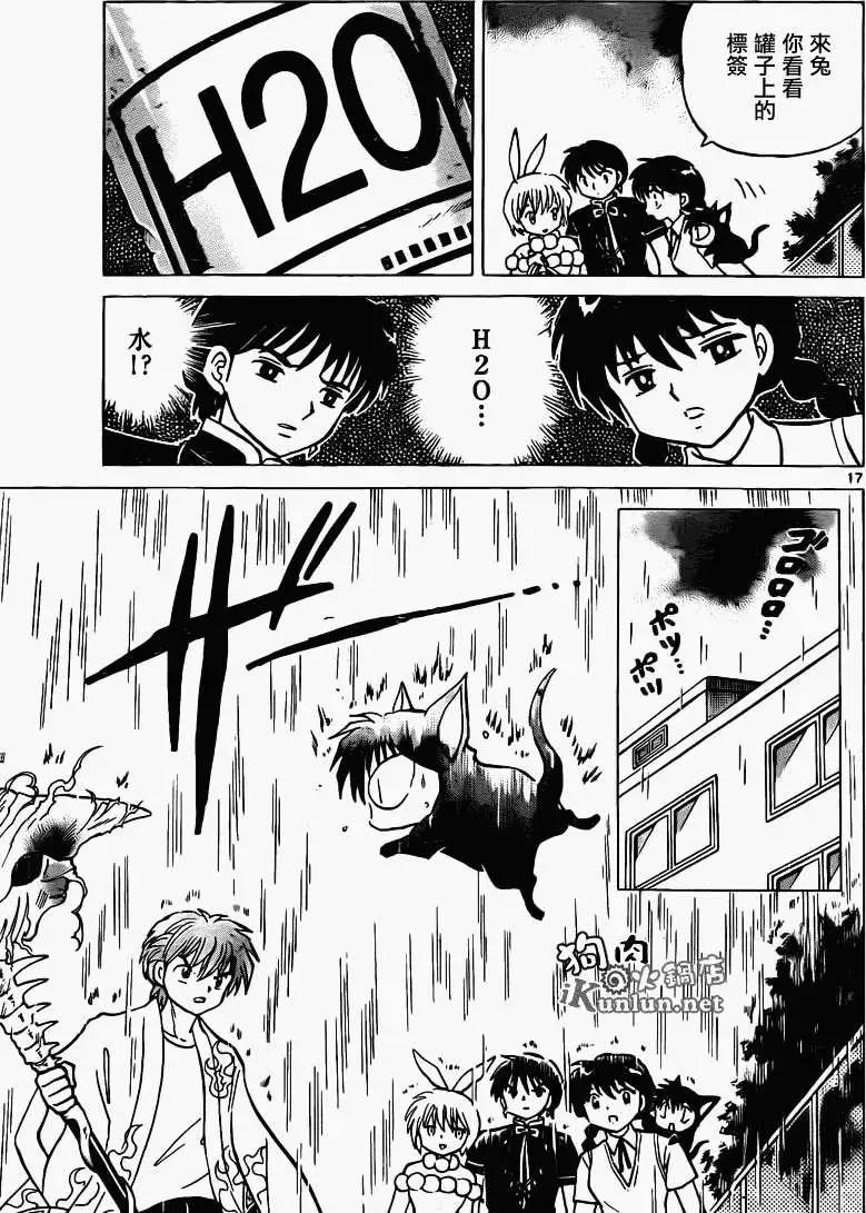 第 17 页