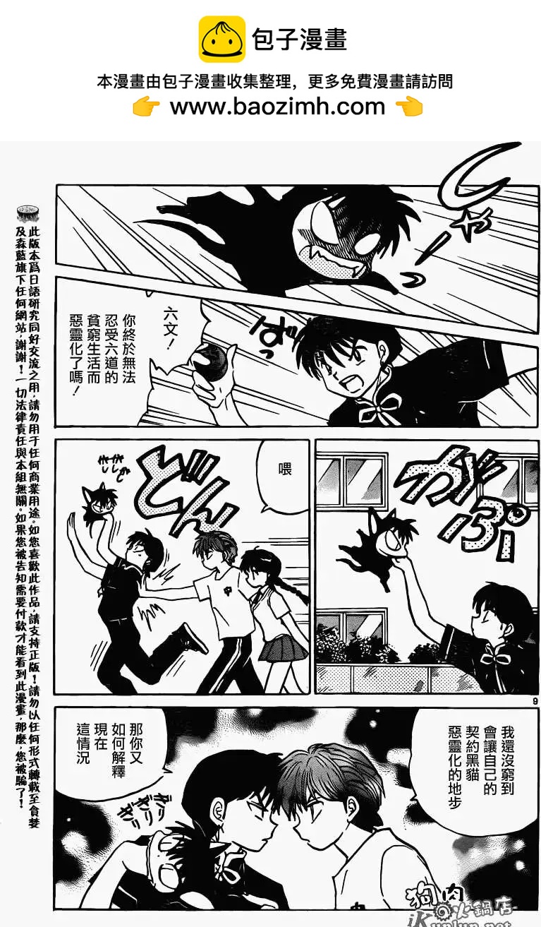 第 9 页