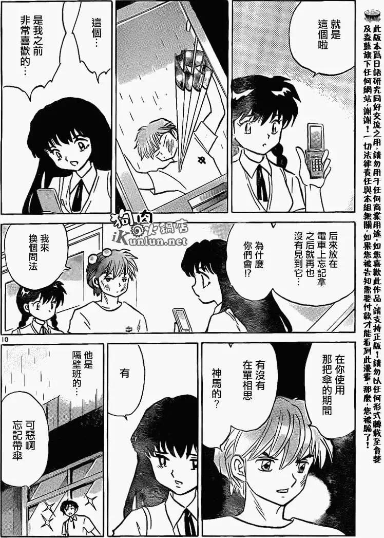 第 10 页