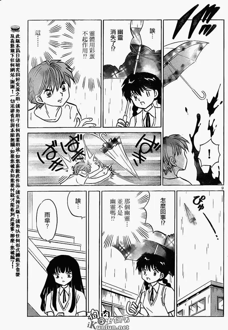 第 9 页
