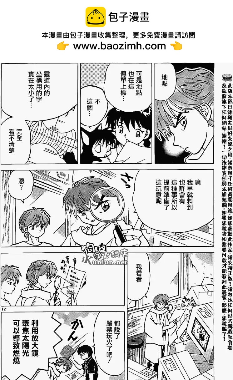 第 12 页