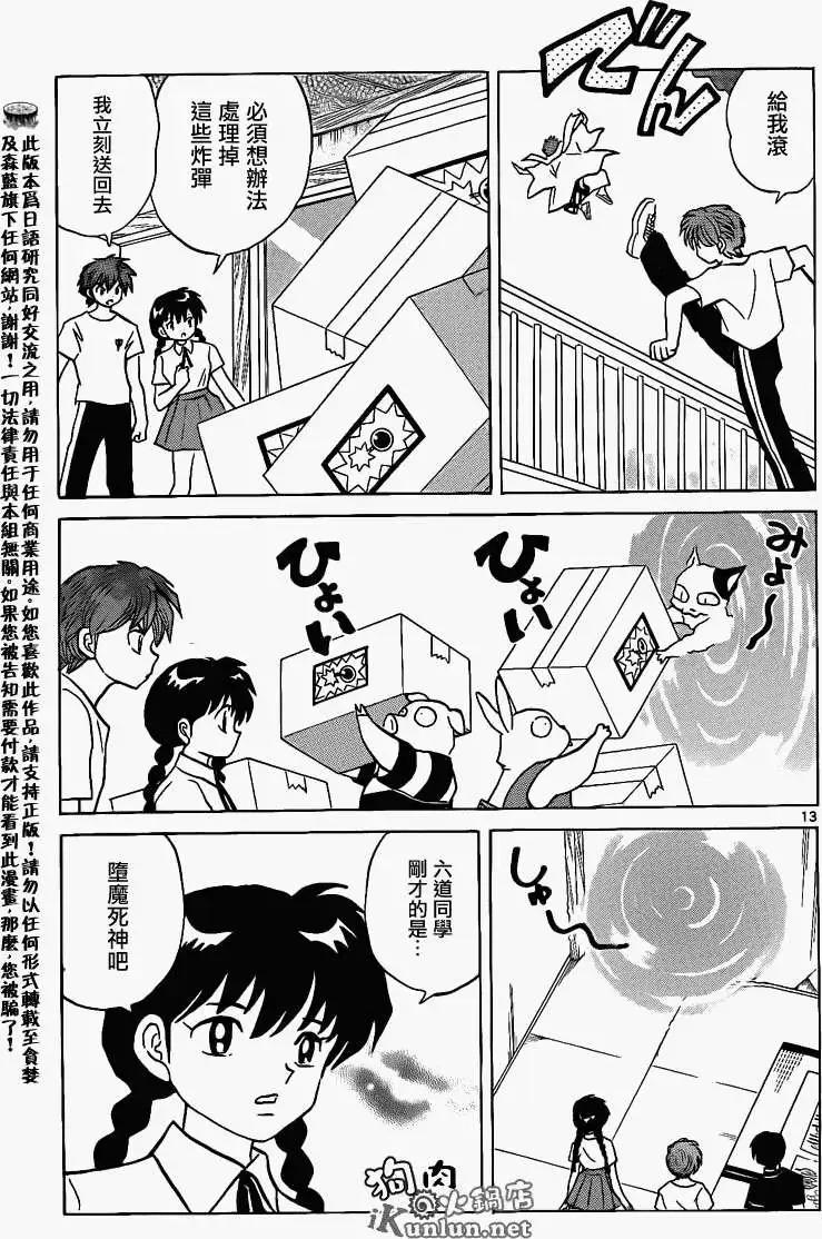 第 13 页