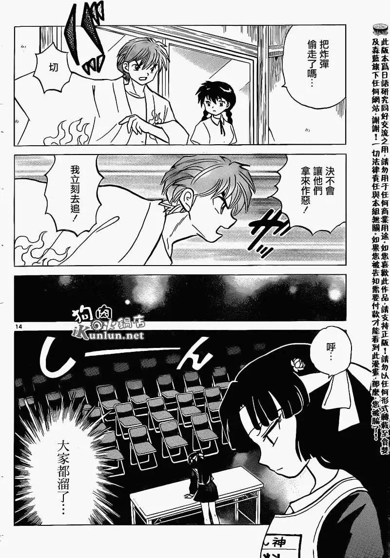 第 14 页