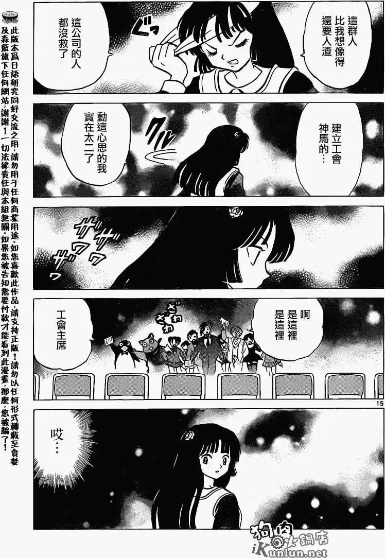 第 15 页