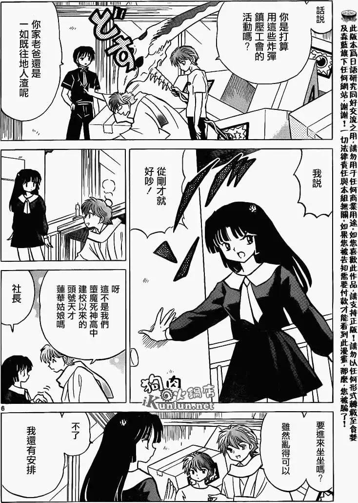 第 6 页