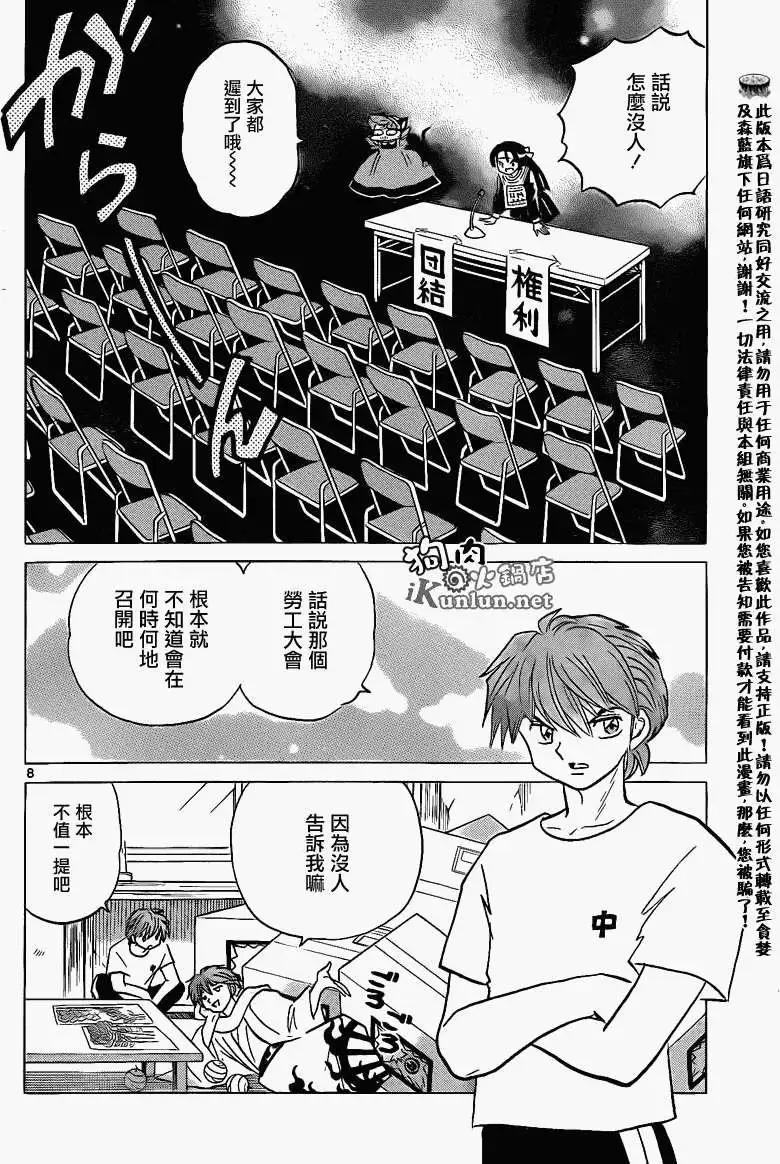 第 8 页