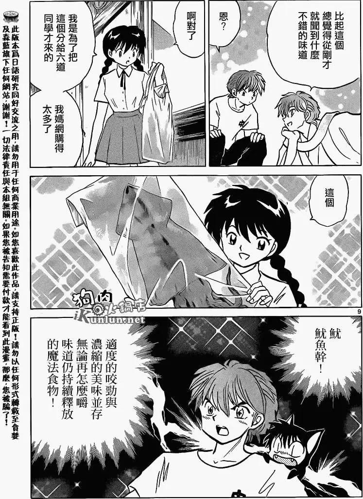 第 9 页