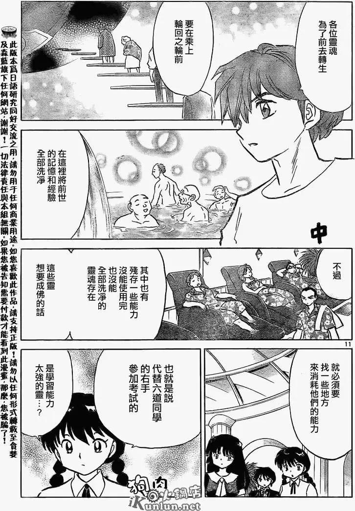 第 11 页