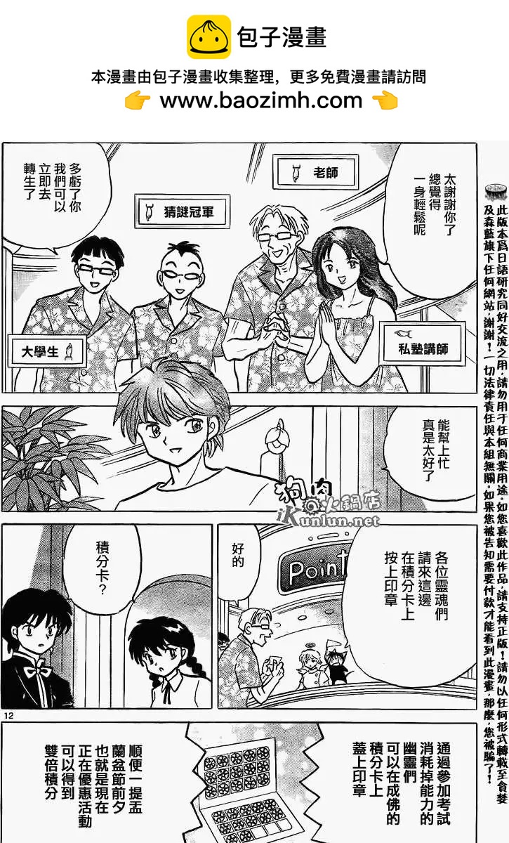 第 12 页