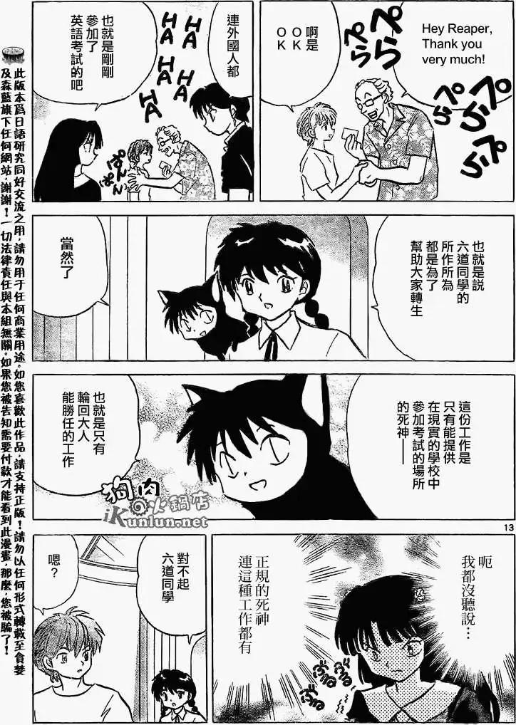 第 13 页