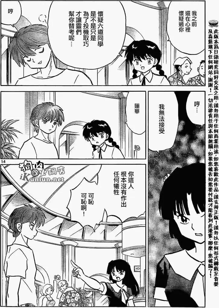 第 14 页