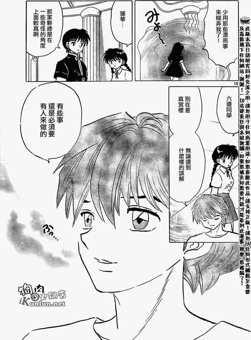 第 15 页