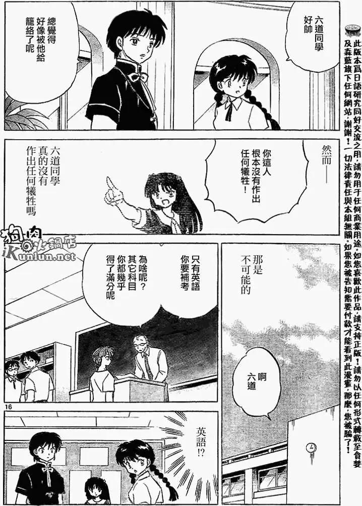 第 16 页