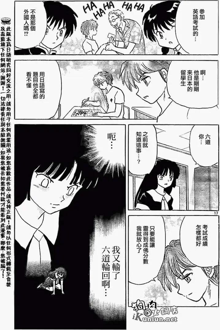 第 17 页