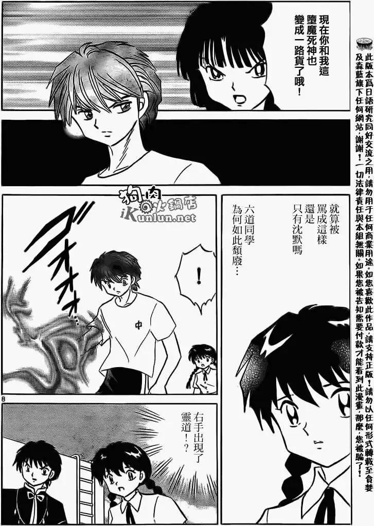 第 8 页