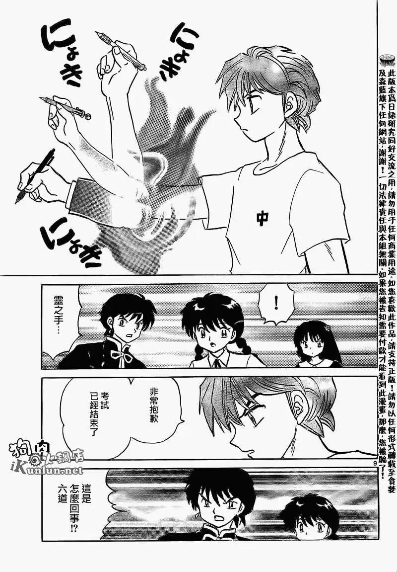第 9 页