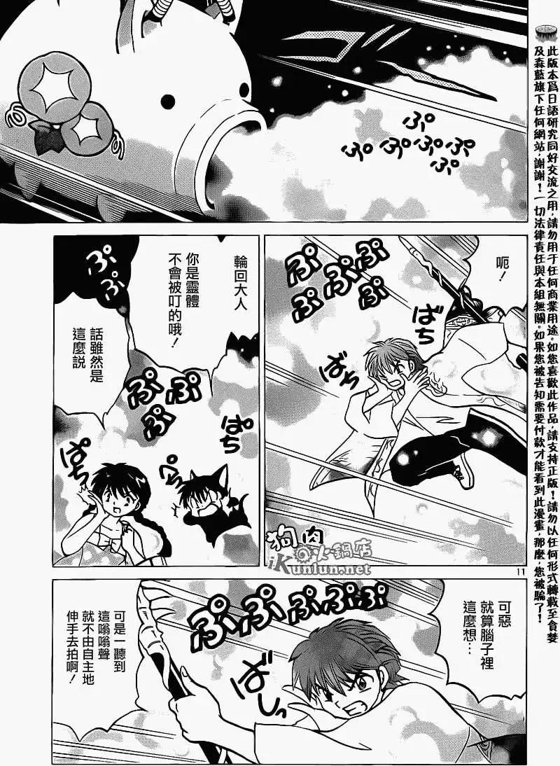 第 11 页