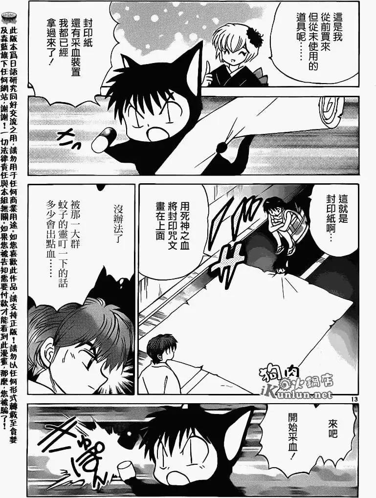 第 13 页