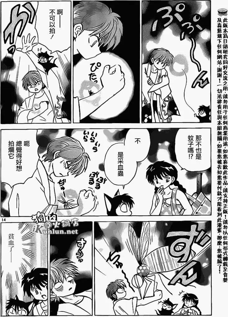 第 14 页