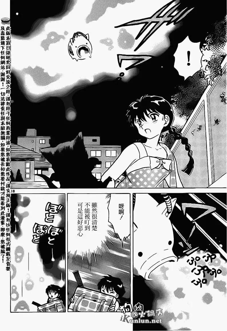第 16 页