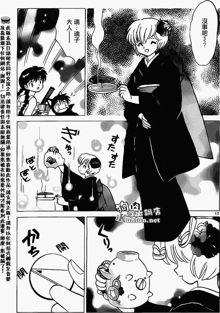 第 17 页