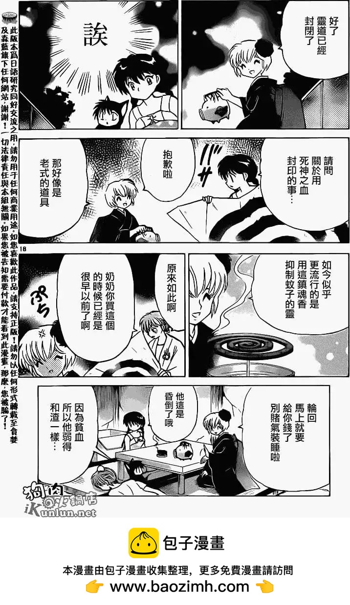 第 18 页