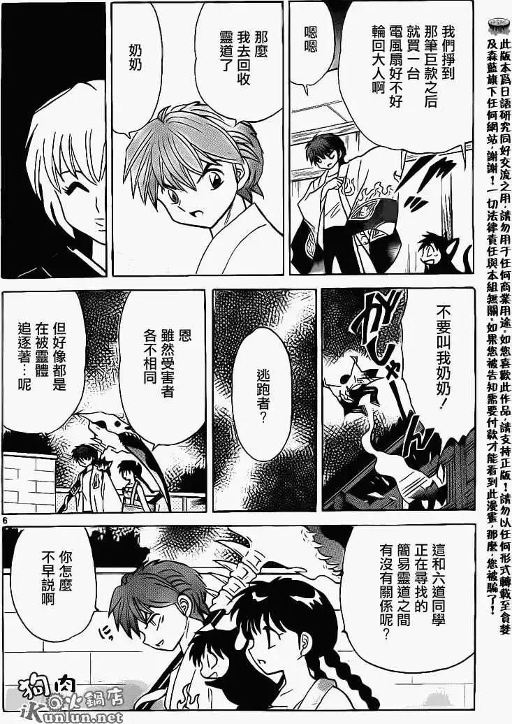 第 6 页