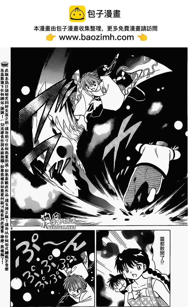 第 8 页