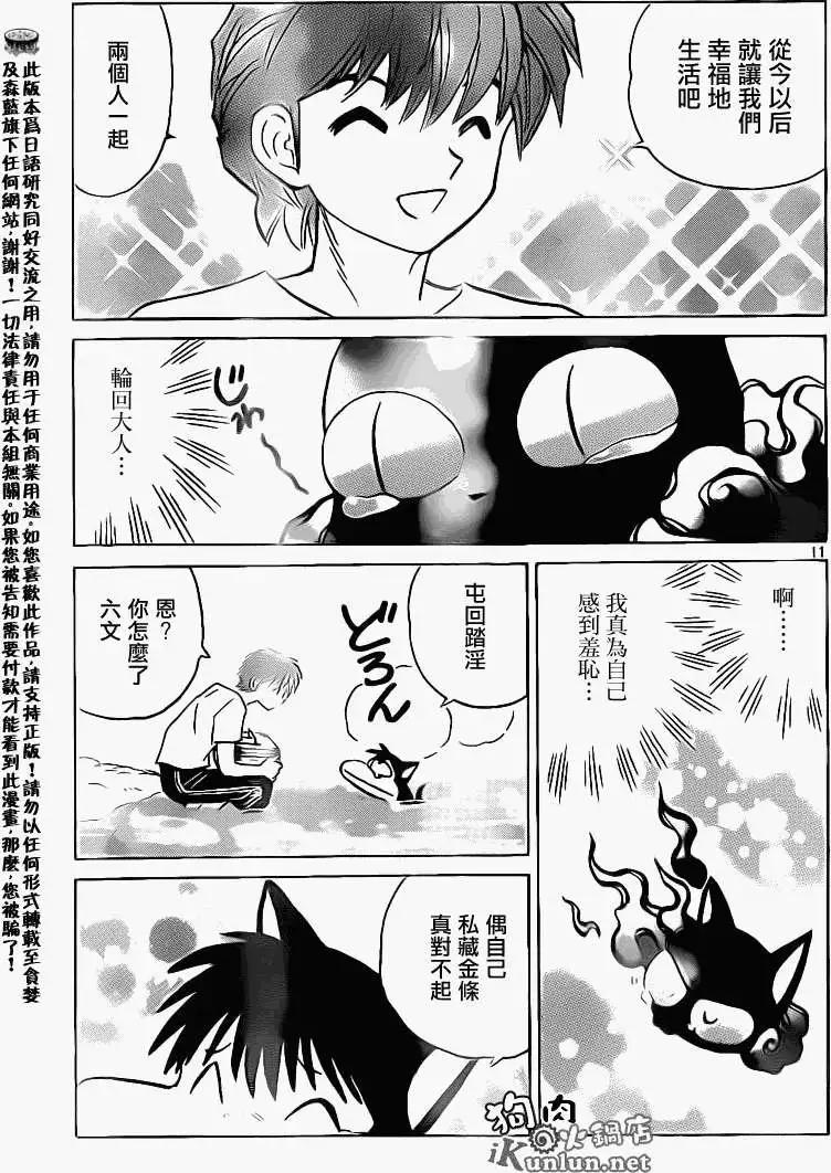 第 11 页