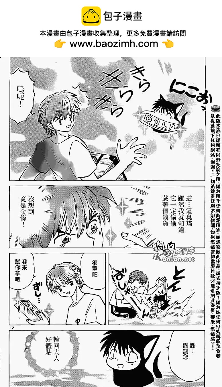 第 12 页