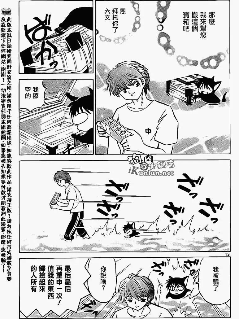 第 13 页