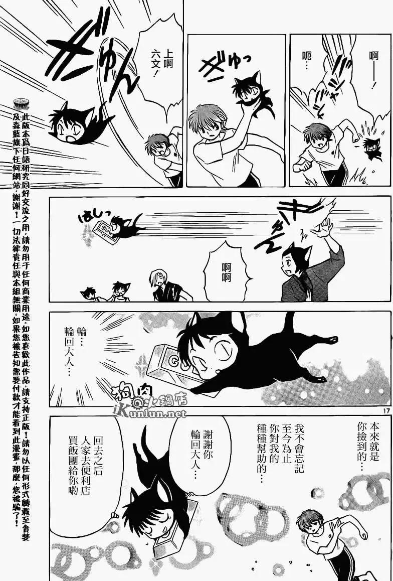 第 17 页