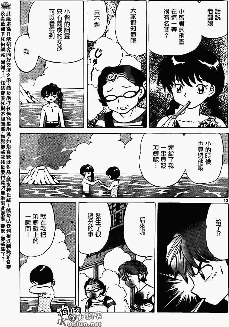 第 13 页