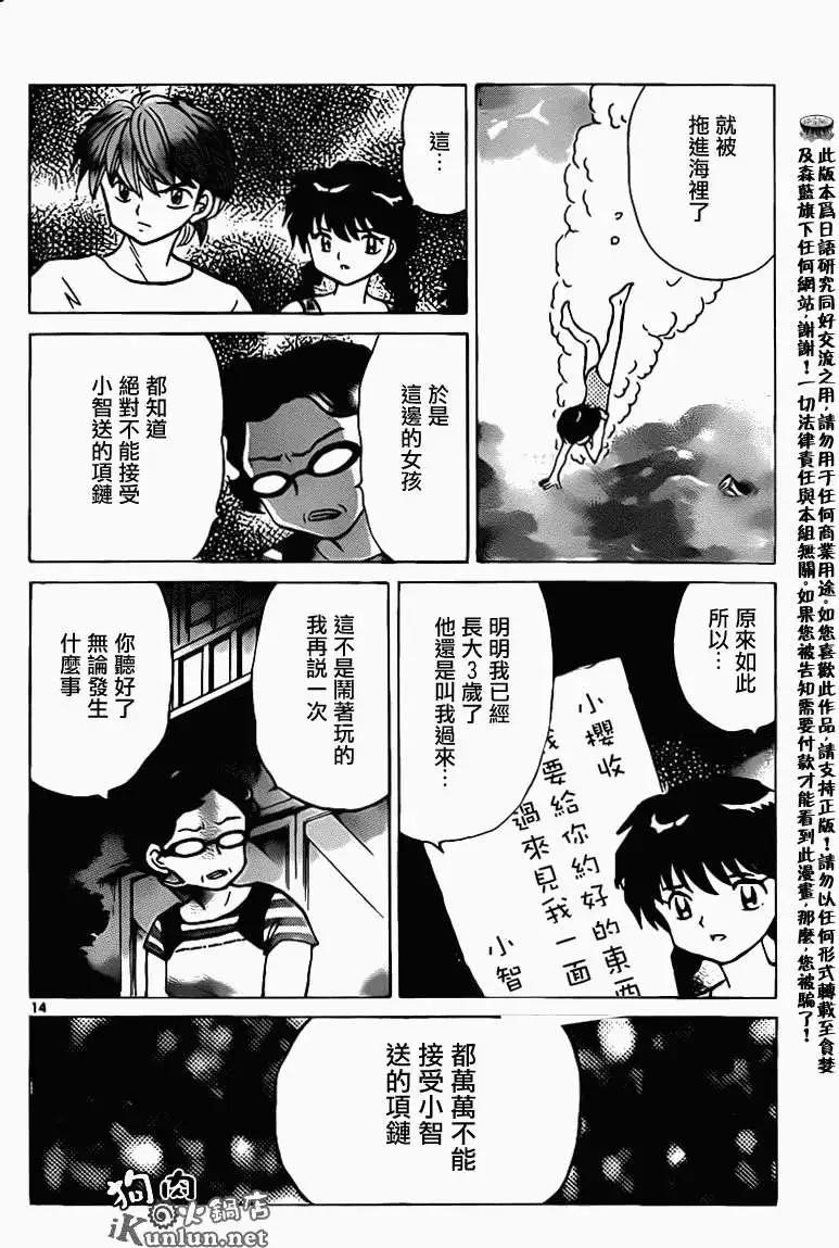 第 14 页