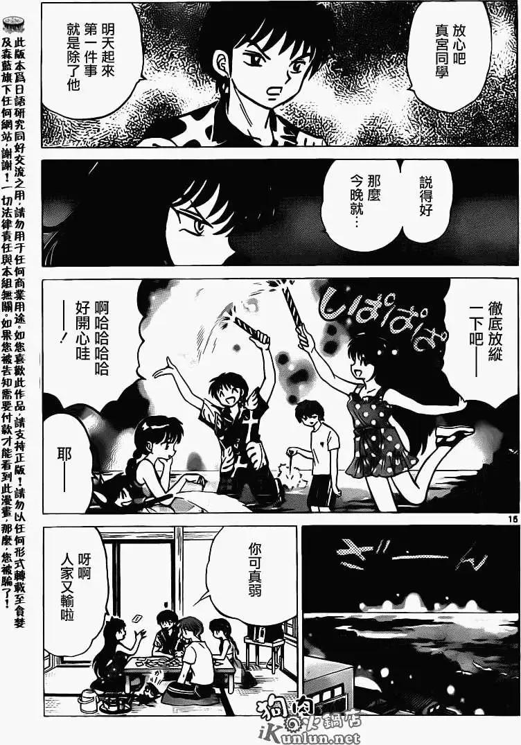 第 15 页