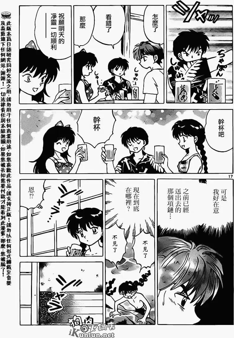 第 17 页