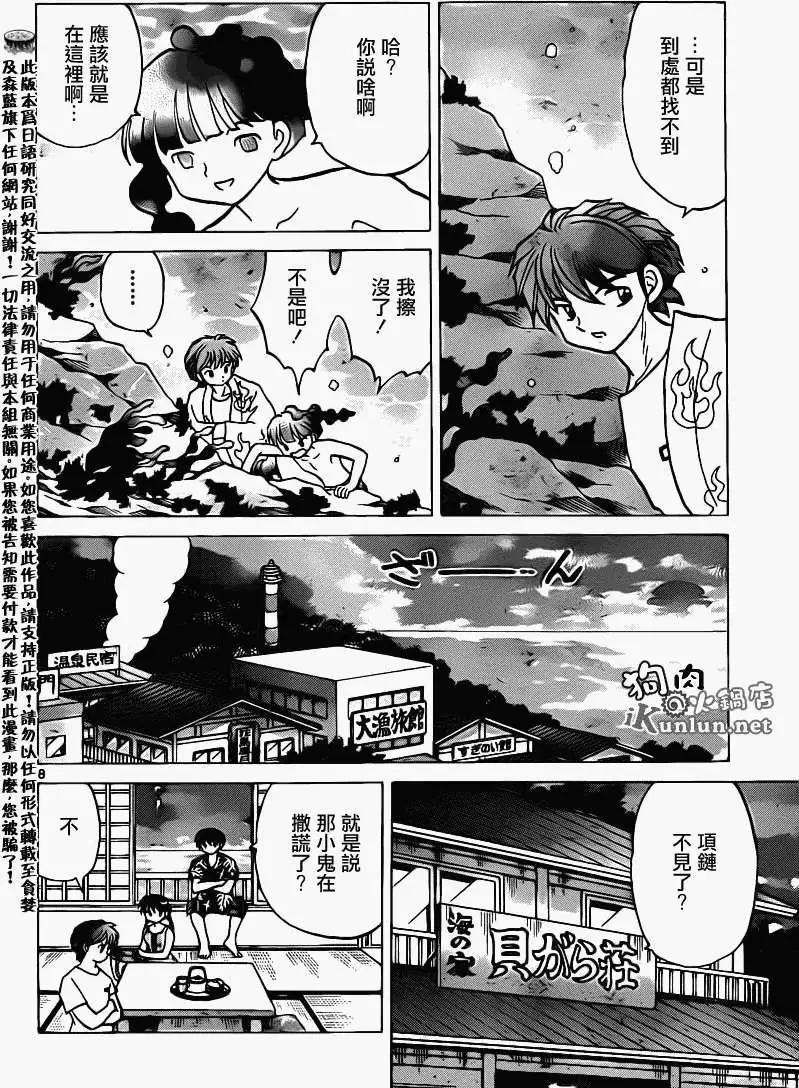 第 8 页