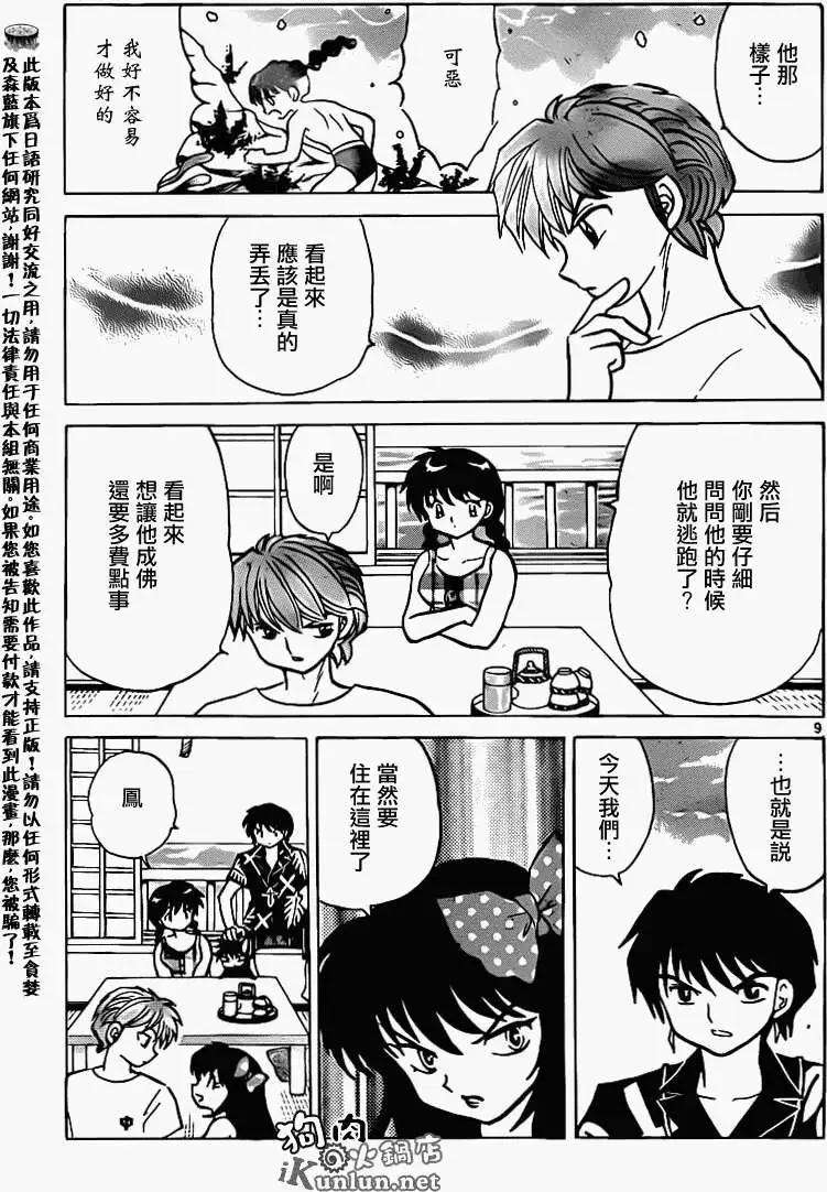 第 9 页