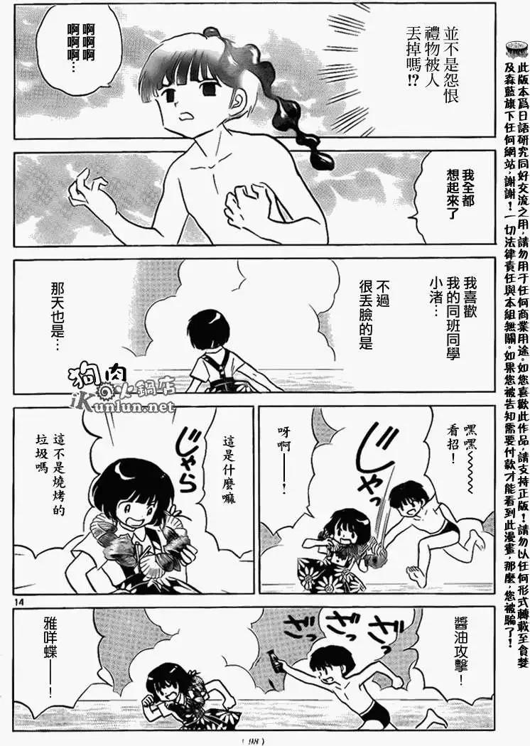 第 14 页
