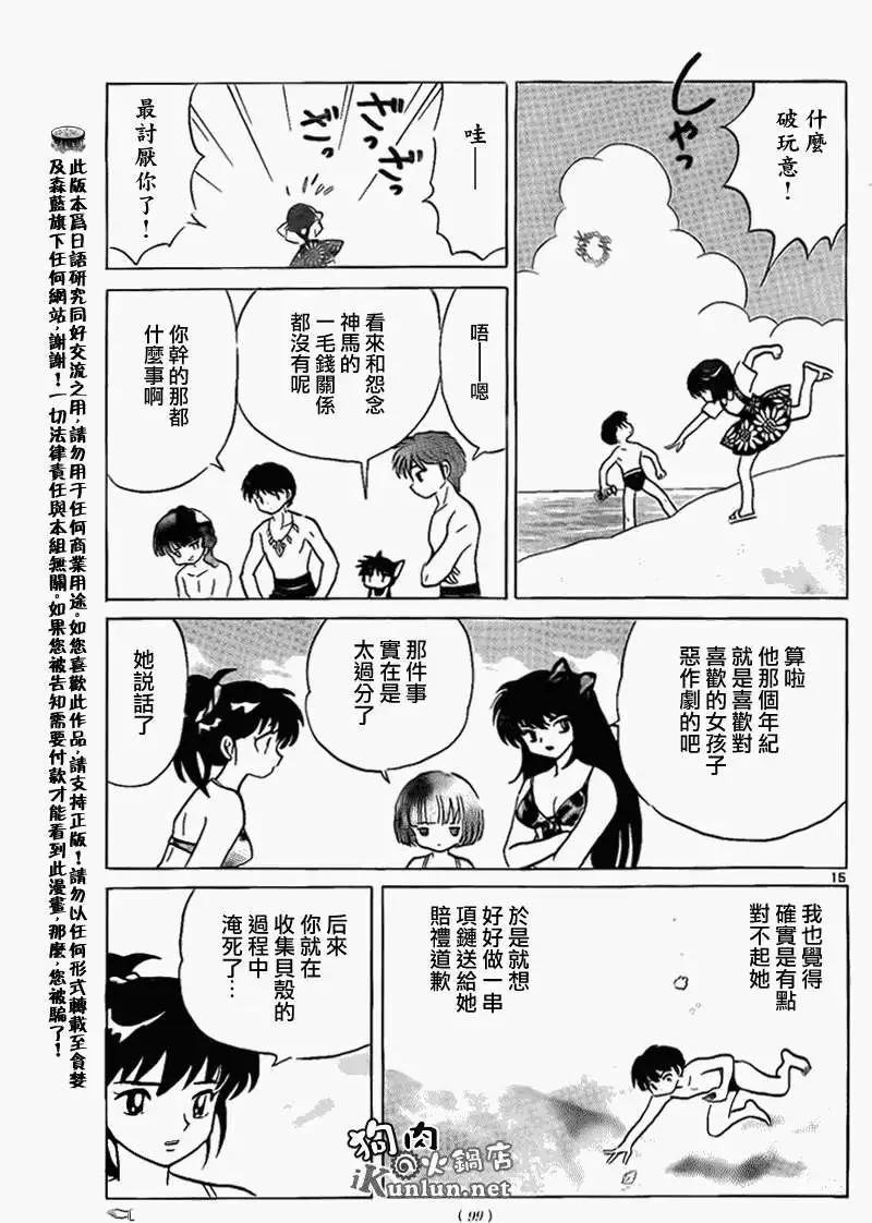 第 15 页