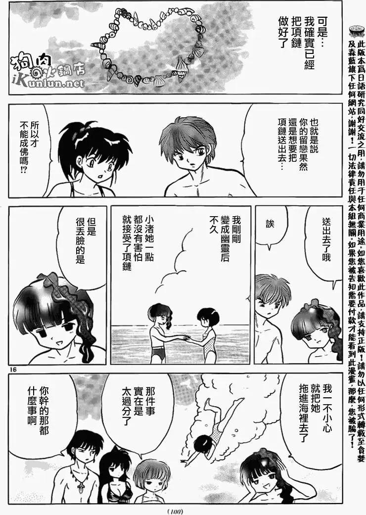 第 16 页