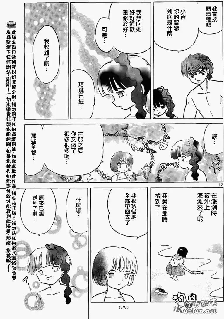 第 17 页