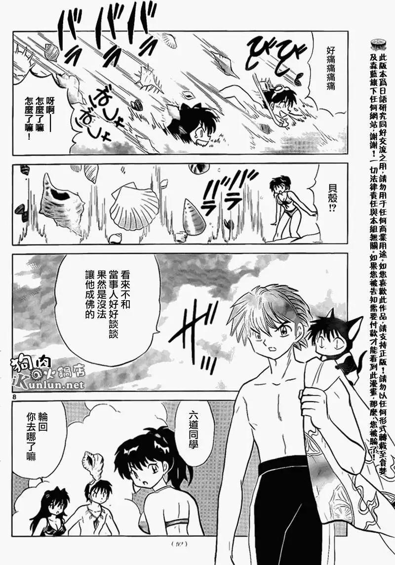 第 8 页