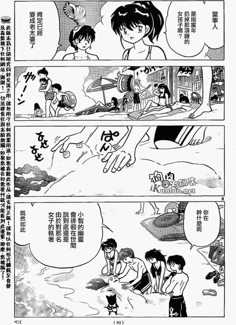 第 9 页