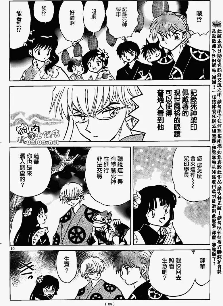 第 10 页