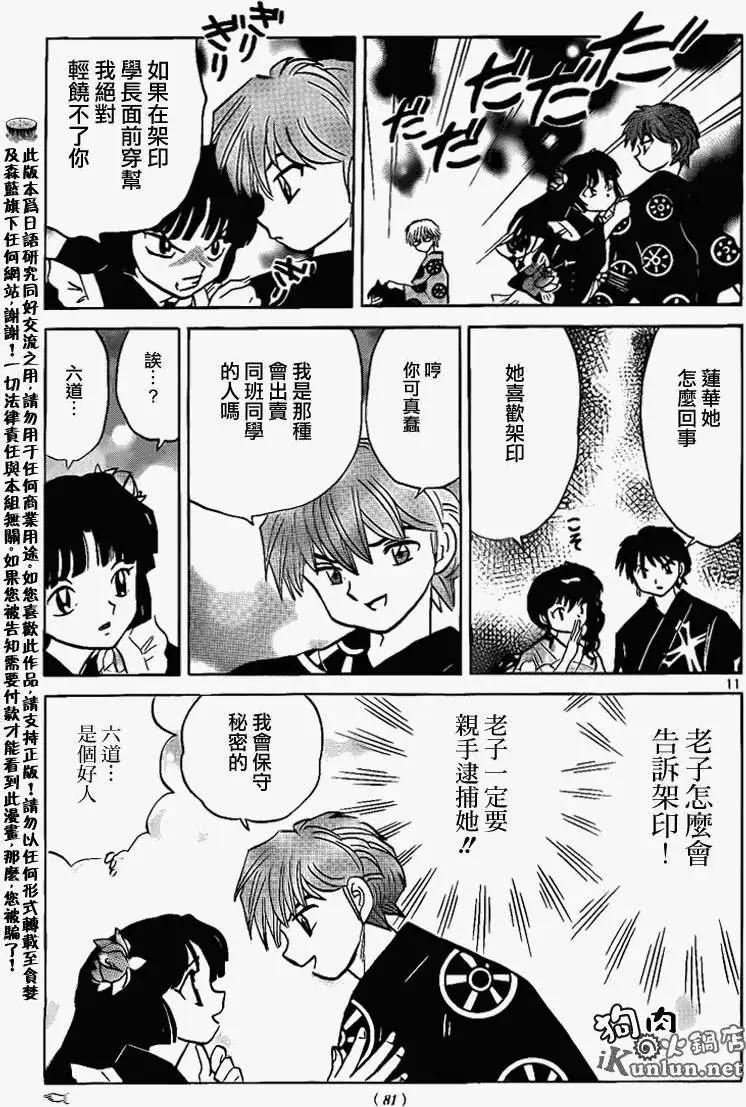 第 11 页