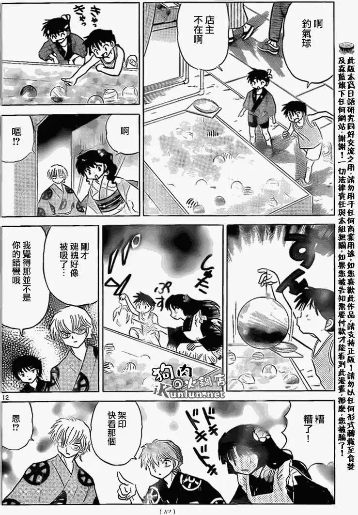 第 12 页