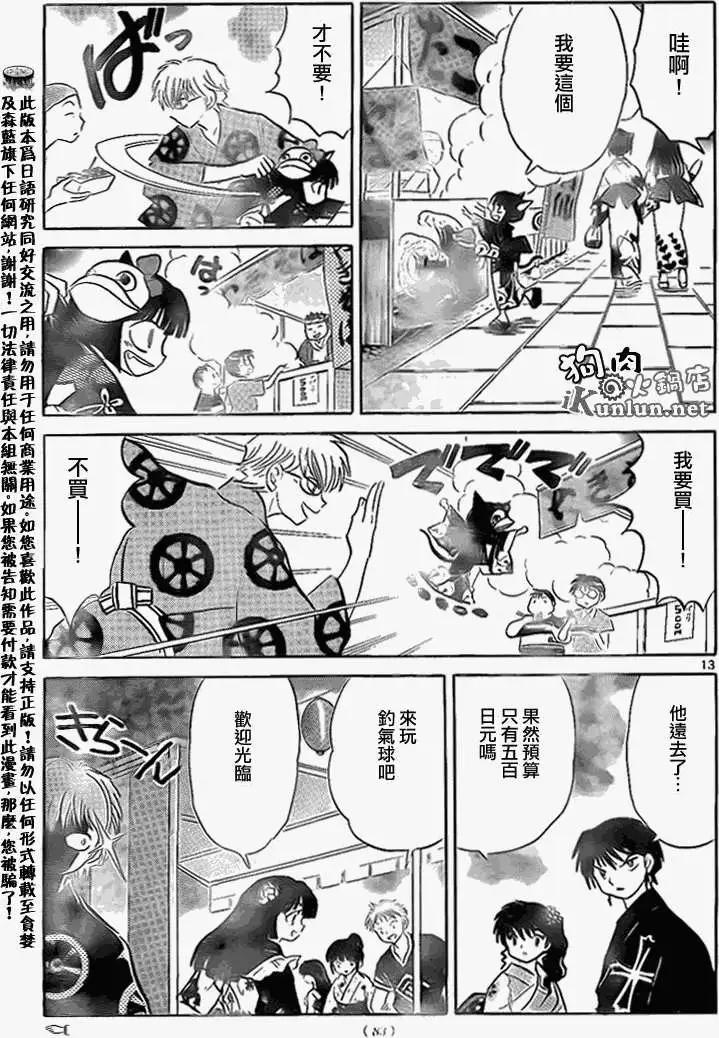 第 13 页