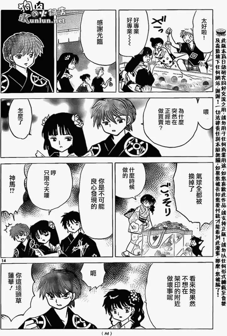 第 14 页