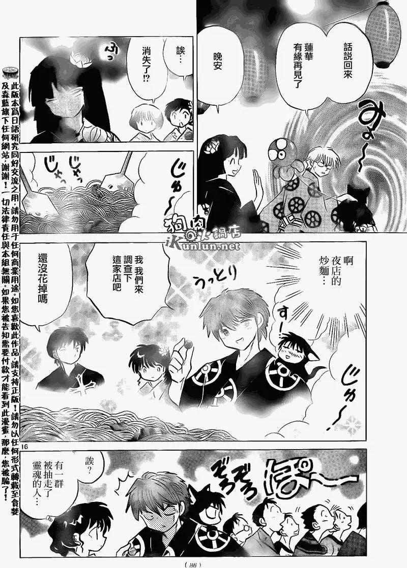第 16 页